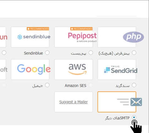حل مشکل ارسال ایمیل در وردپرس